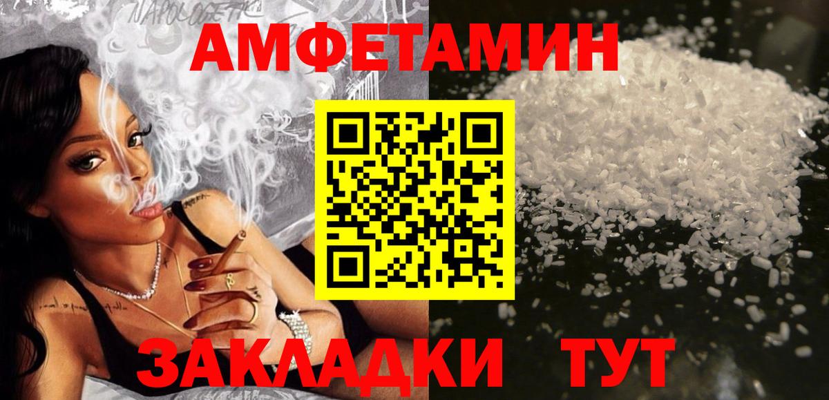 Реж  Амфетамин 97%  АМФ  Вход с VPN 