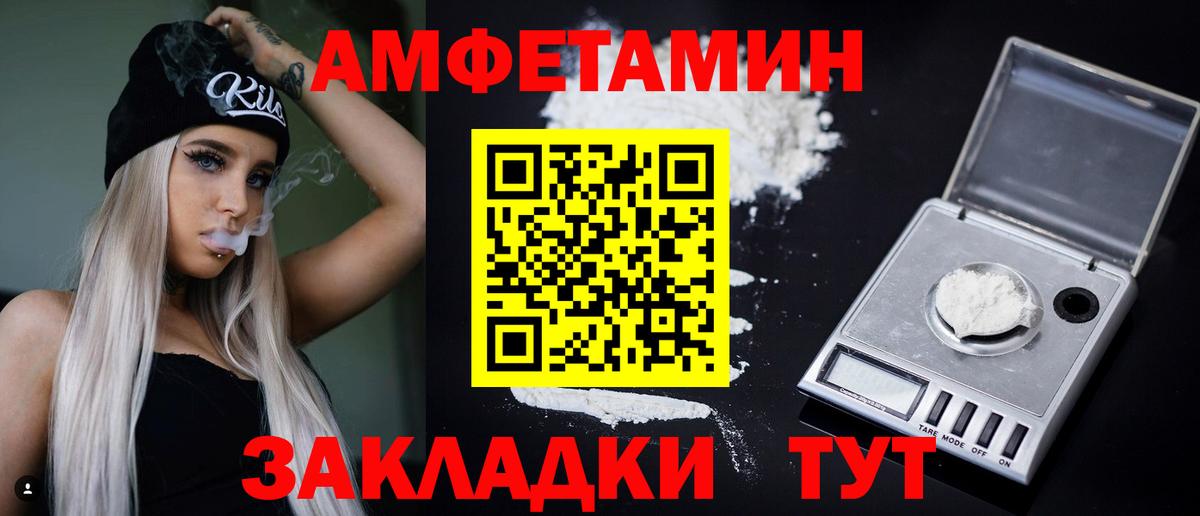 Амфетамин Реж