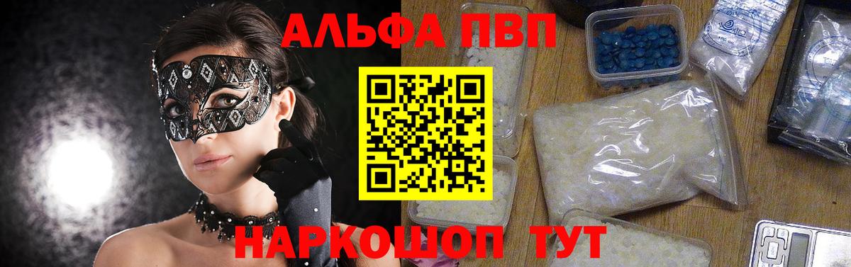 Alpha PVP мука Реж