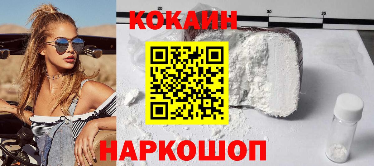 КОКАИН FishScale  Вход с VPN  КОКАИН VHQ  Реж 