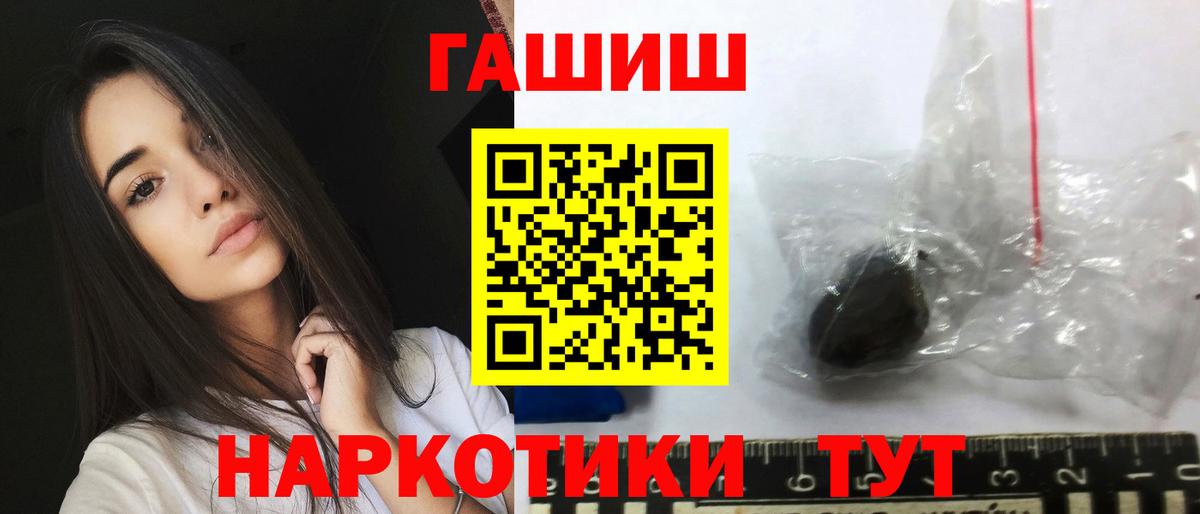 ГАШ hashish Реж