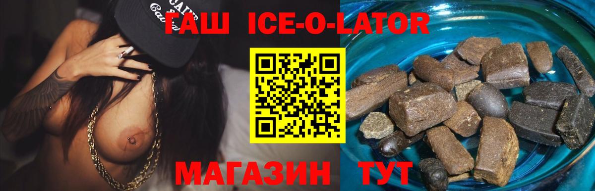 Реж  ГАШ убойный  продажа наркотиков  Гашиш  ГАШИШ Cannabis  Вход с VPN 