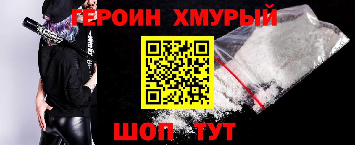 Героин афганец  Вход с VPN  ГЕРОИН  Реж 