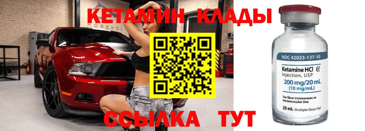 Кетамин VHQ Реж