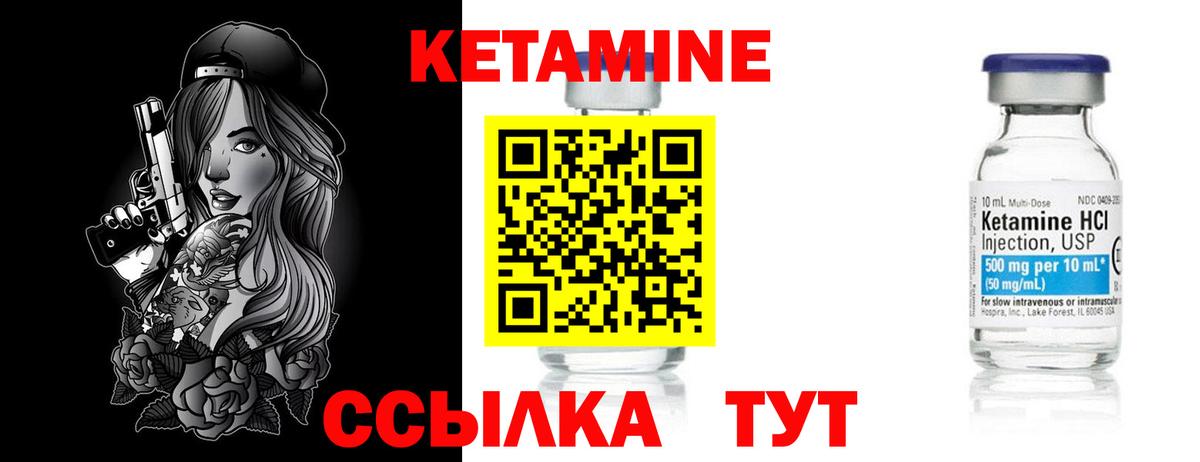 Кетамин ketamine  КЕТАМИН ketamine  Вход с VPN  Реж 