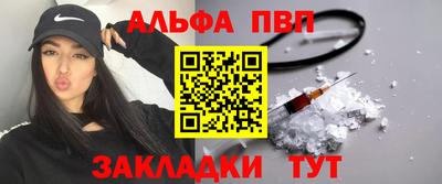 винт Северобайкальск