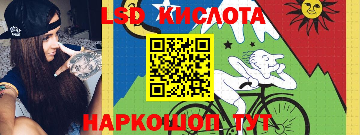 LSD-25 экстази  Лсд 25 экстази кислота  Вход с VPN  Реж  ЛСД экстази кислота 