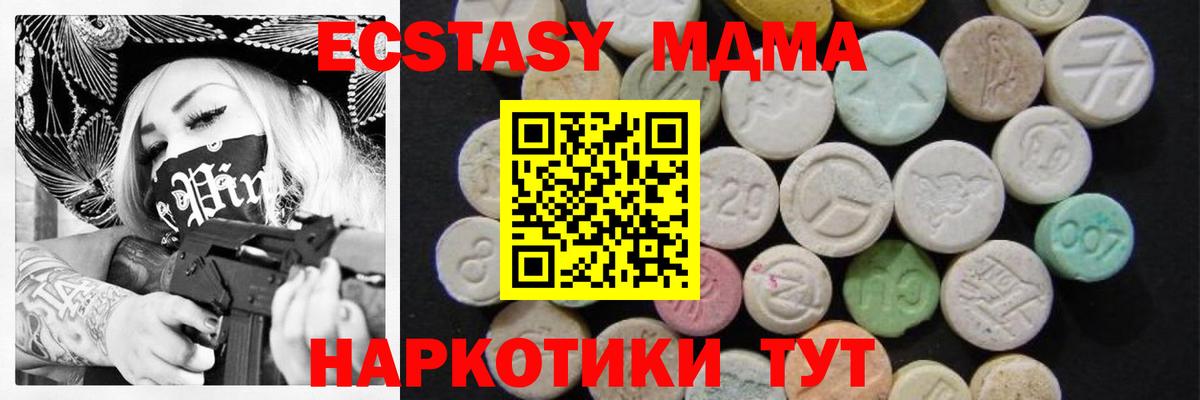 МДМА  МДМА кристаллы  Вход с VPN  Реж  МДМА crystal 