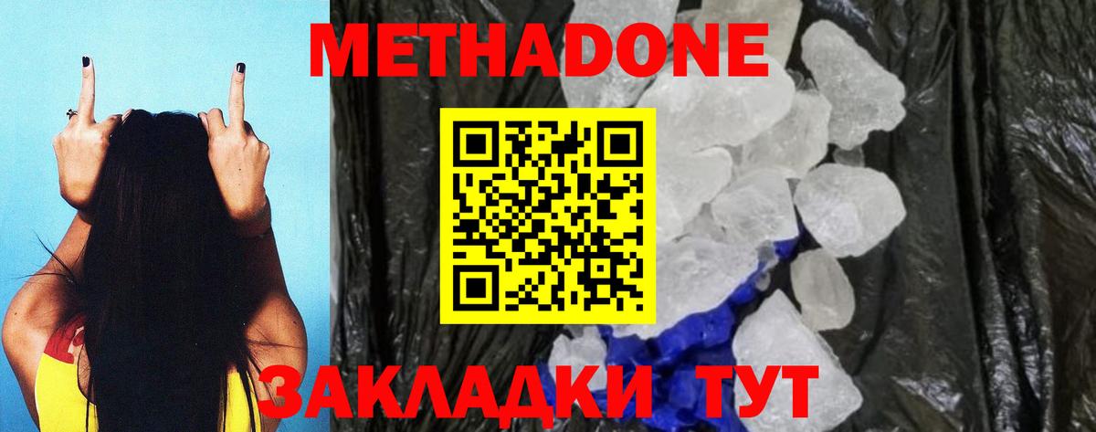 МЕТАДОН VHQ  Вход с VPN  Метадон methadone  Реж 