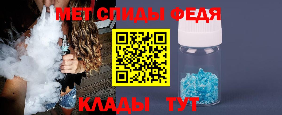 МЕТАМФЕТАМИН винт Реж