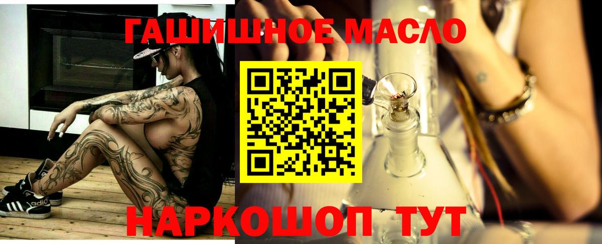 ТГК THC oil Реж