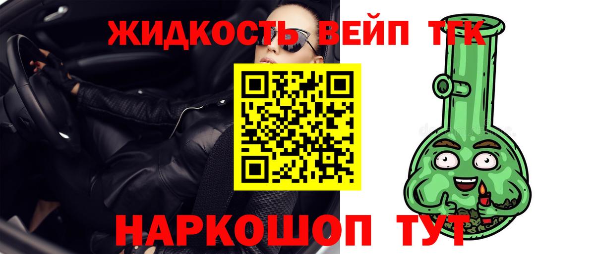 Реж  ТГК концентрат  ТГК гашишное масло  Вход с VPN 
